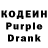 Codein напиток Lean (лин) An Intellectual