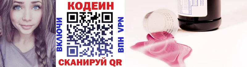 где купить наркотик  Среднеколымск  Codein напиток Lean (лин) 