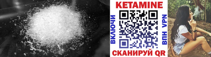 что такое   Среднеколымск  КЕТАМИН ketamine 